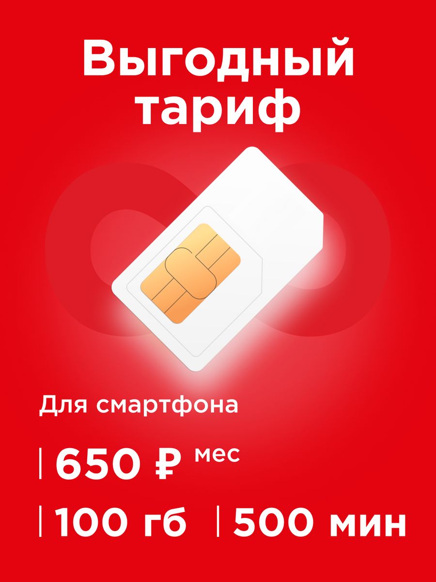 Sim карта yota безлимитный интернет