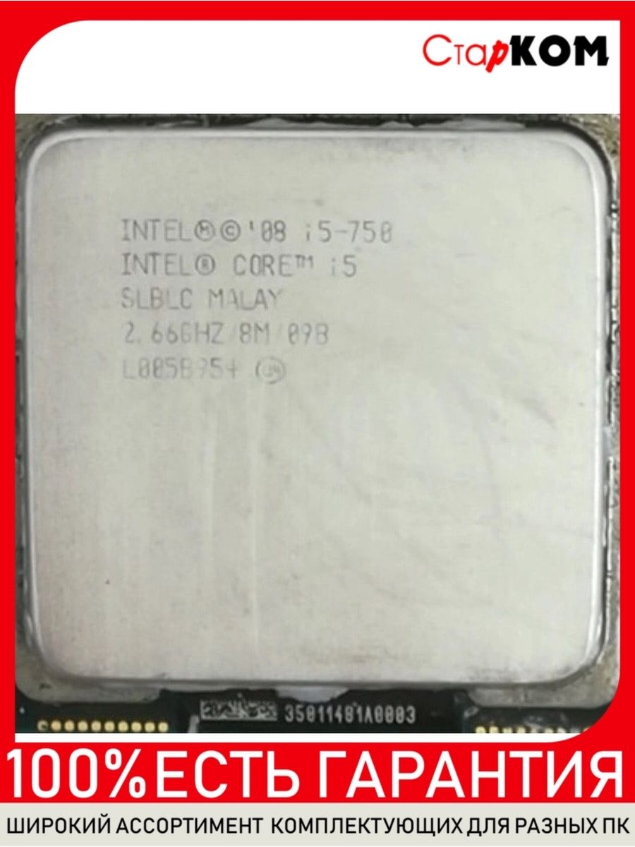 Процессор Core i5-750 LGA 1156 Intel 166931012 купить в интернет-магазине  Wildberries