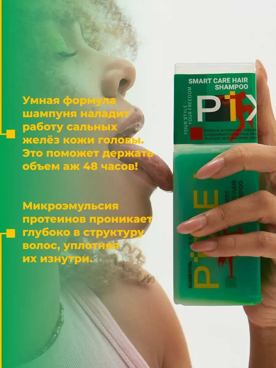 Шампунь PIXEL баланс Smart Care Hair Shampoo Pixel 166931064 купить в  интернет-магазине Wildberries