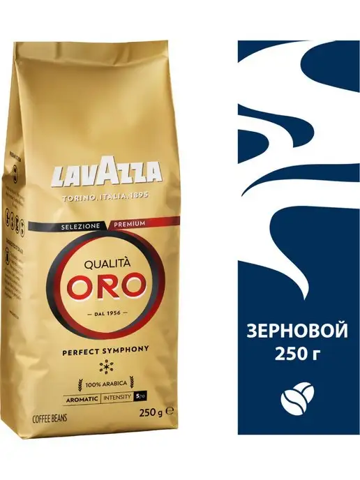 Lavazza Кофе в зернах Qualita Oro, арабика, 250 г