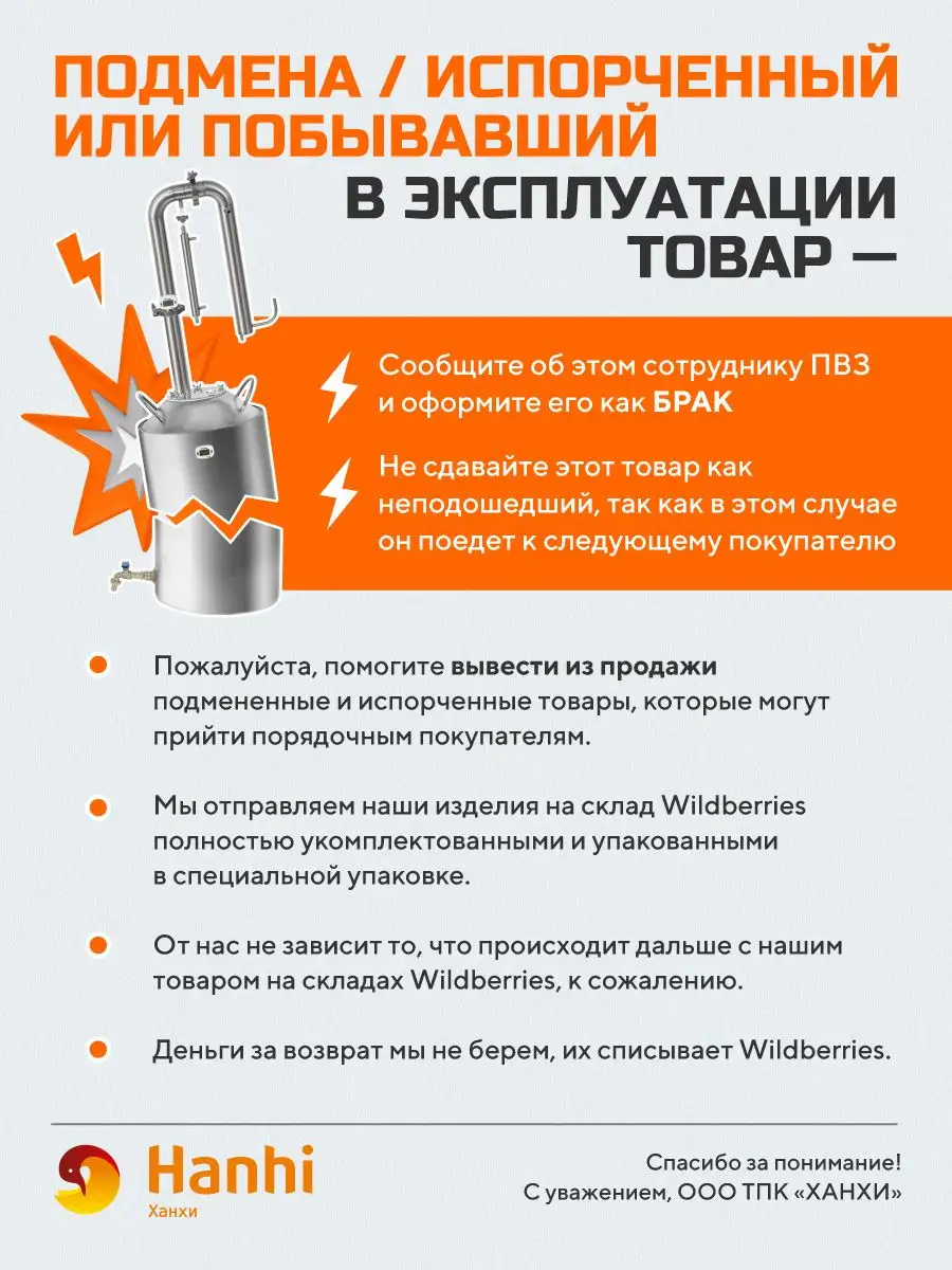 Набор для настойки из самогона и спирта Spico Виски Hanhi 166932480 купить  за 230 ₽ в интернет-магазине Wildberries