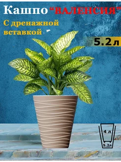 Горшок для цветов большой 5,2л кашпо напольное с автополивом SABURG 166932812 купить за 616 ₽ в интернет-магазине Wildberries