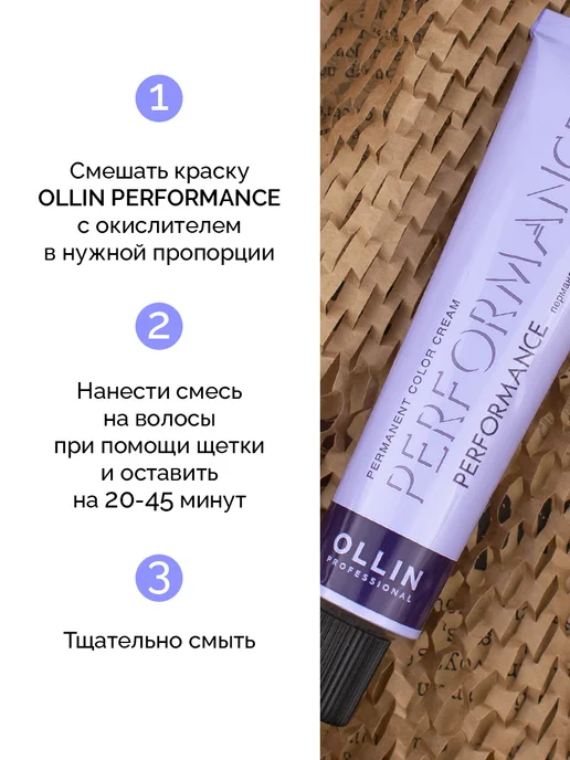 Ollin Professional Краска для волос Performance 11.1, белый, фото 4