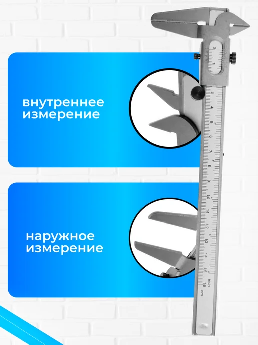 ЛОМ Штангенциркуль металлический с глубиномером, 15 см, серый, фото 3