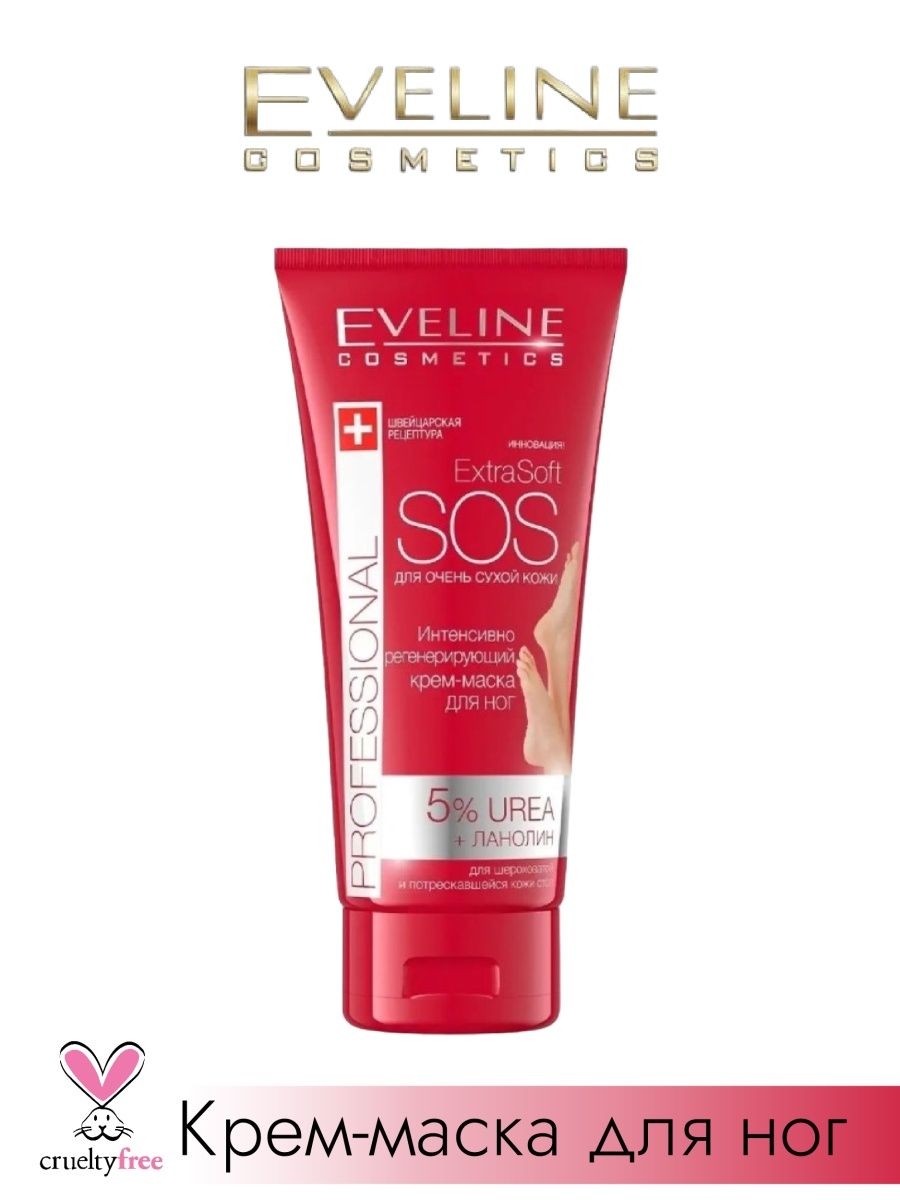 Sos для ног. Eveline Extra Soft SOS. Eveline "Extra Soft" SOS интенсивно регенерирующий крем 200мл (*12). Eveline «Extra Soft Whitening». Крем Эвелин Экстра софт сос.