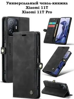 Чехол-книжка на Xiaomi 11T 11T PRO сяоми 11Т 11Т про KiRu 166934035 купить за 263 ₽ в интернет-магазине Wildberries