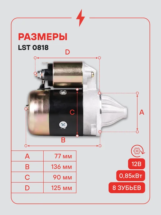 STARTVOLT Стартер Hyundai Accent 2 ТагАЗ, вариант, фото 3