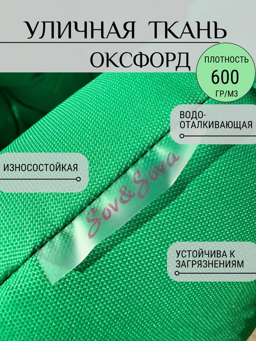Sov&Sova Подушка круглая для кресла и качелей 60 см, зеленый, фото 2