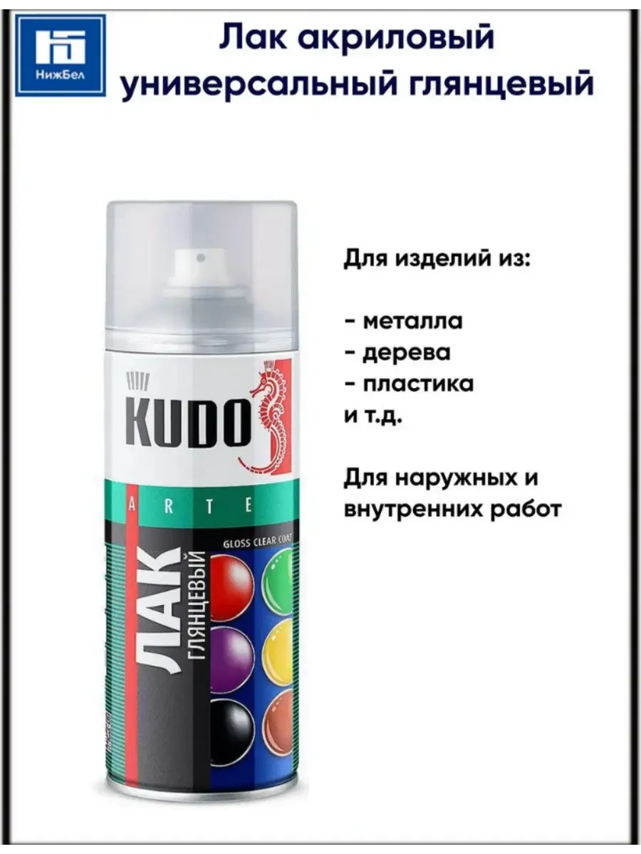 KU-9002 Лак акриловый...