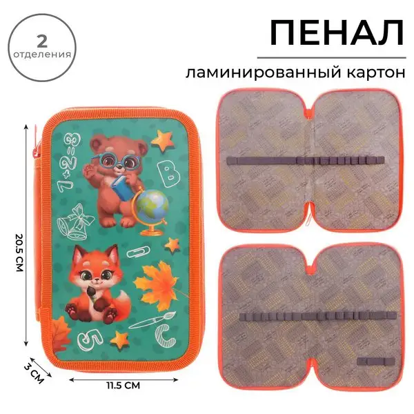 Пенал Зверята