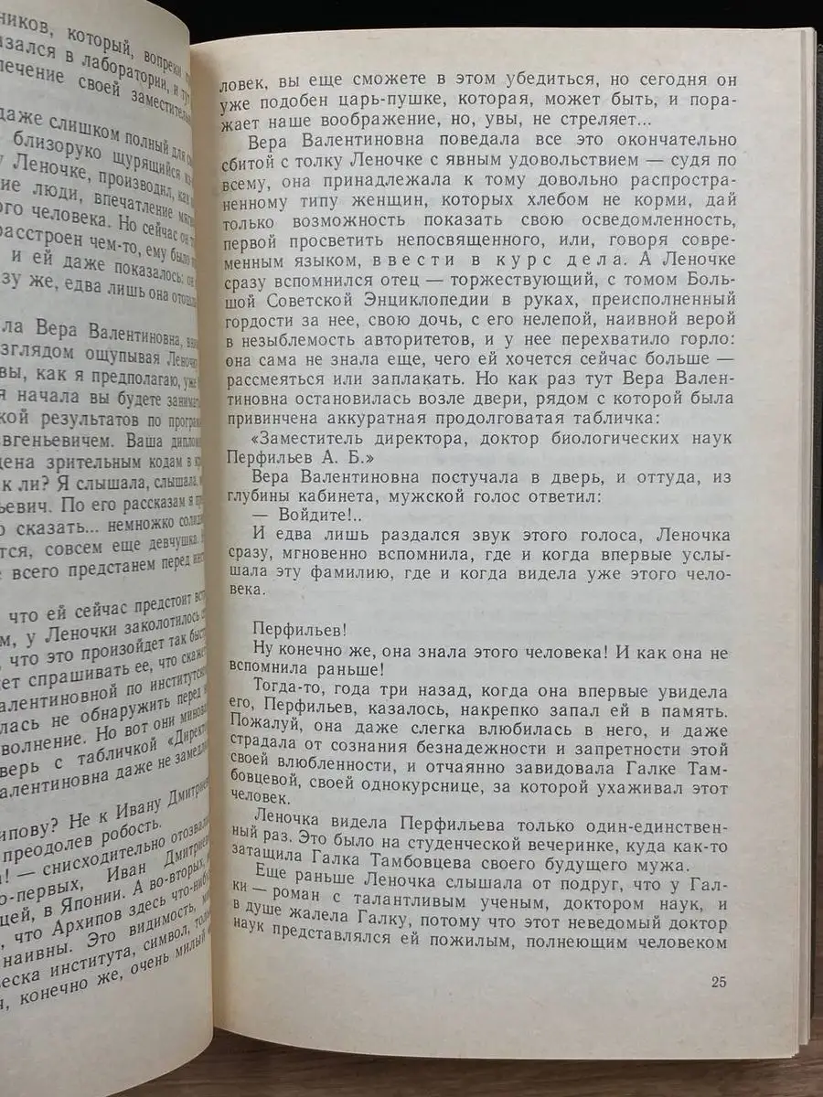 Формула памяти Советский писатель. Ленинградское отделение 166940246 купить  в интернет-магазине Wildberries