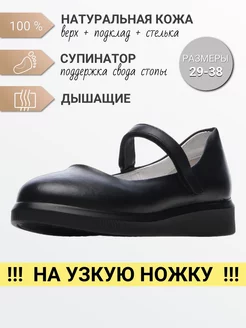 Туфли школьные кожа