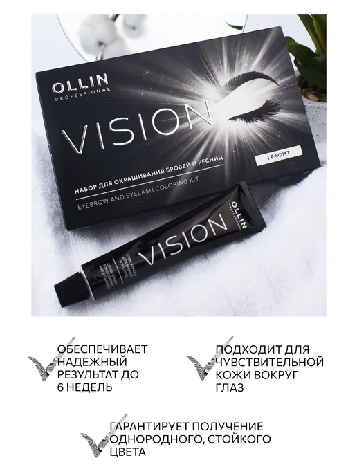 Ollin Professional Краска для бровей и ресниц графит Ollin набор, вариант, фото 2