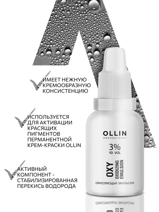 Ollin Professional Краска для бровей и ресниц графит Ollin набор, вариант, фото 4