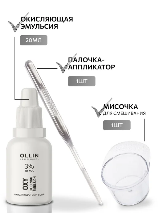 Ollin Professional Краска для бровей и ресниц графит Ollin набор, вариант, фото 6