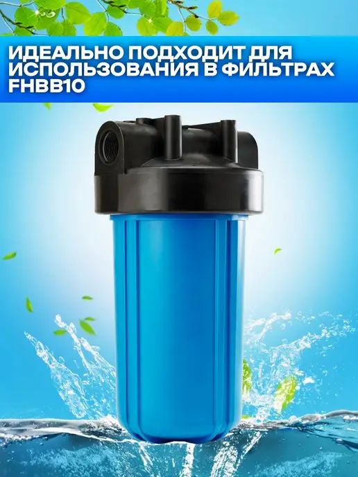 Unicorn Картридж для фильтра воды 10"ВВ 10 мкм PPBB1010 1 шт, 3 шт, фото 2