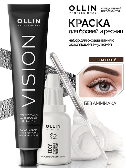 Ollin Professional Краска для бровей и ресниц графит Ollin набор, коричневый