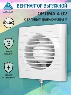 Вентилятор вытяжной OPTIMA 4-02 100 мм с выключателем Auramax 166942981 купить за 1 341 ₽ в интернет-магазине Wildberries