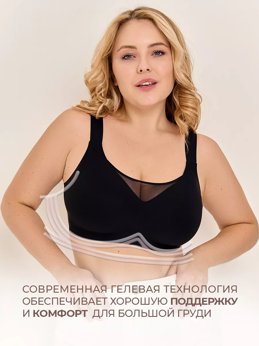 Peach underwear Бюстгальтер больших размеров бесшовный без косточек