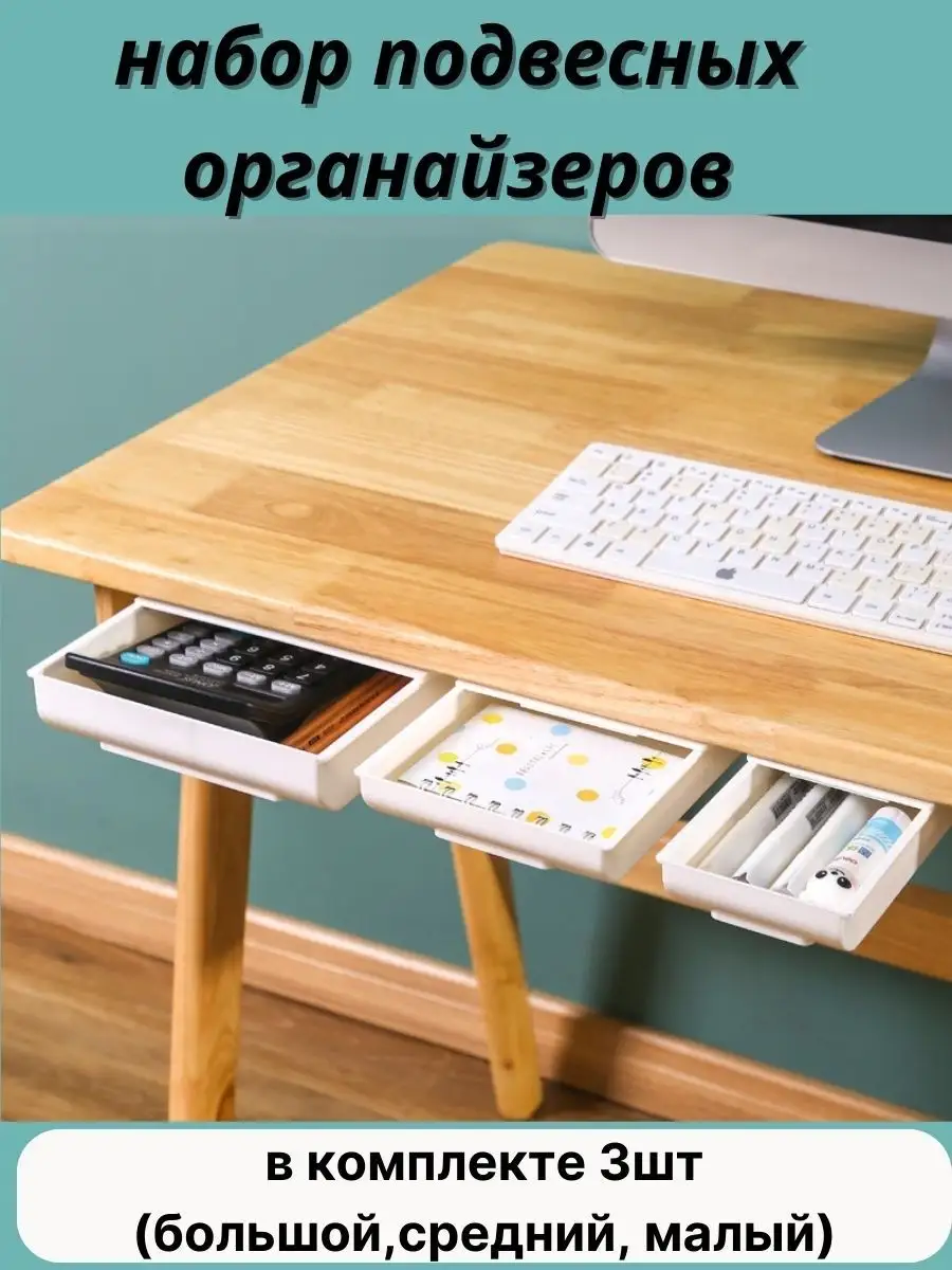 Органайзер для хранения...