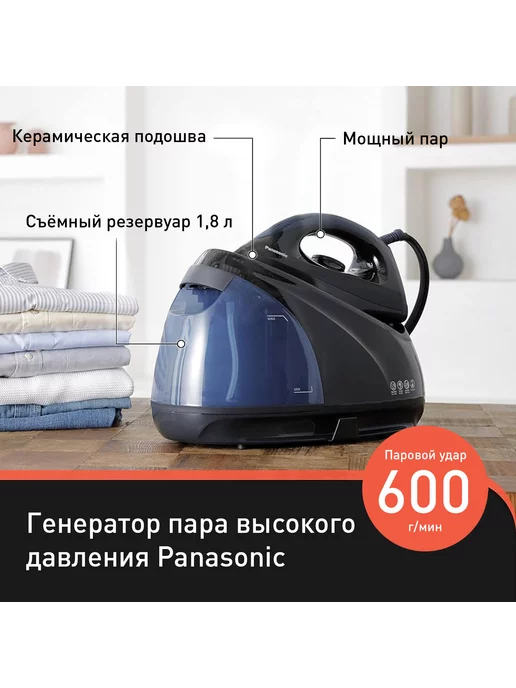 Panasonic Парогенератор для одежды NI-GT200ATW, синий, фото 2