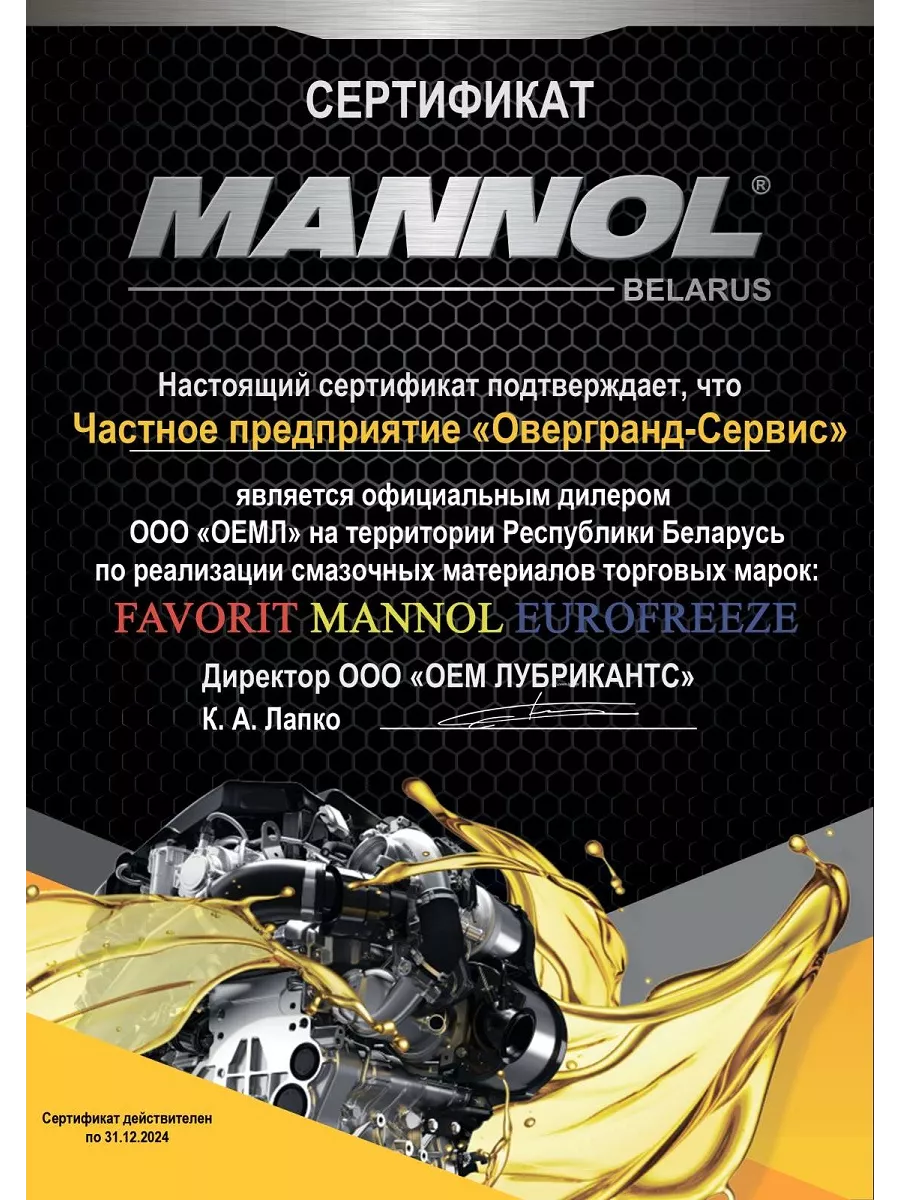 Автошампунь для ручной мойки (1 литр концентрат) MANNOL 166944415 купить за  497 ₽ в интернет-магазине Wildberries