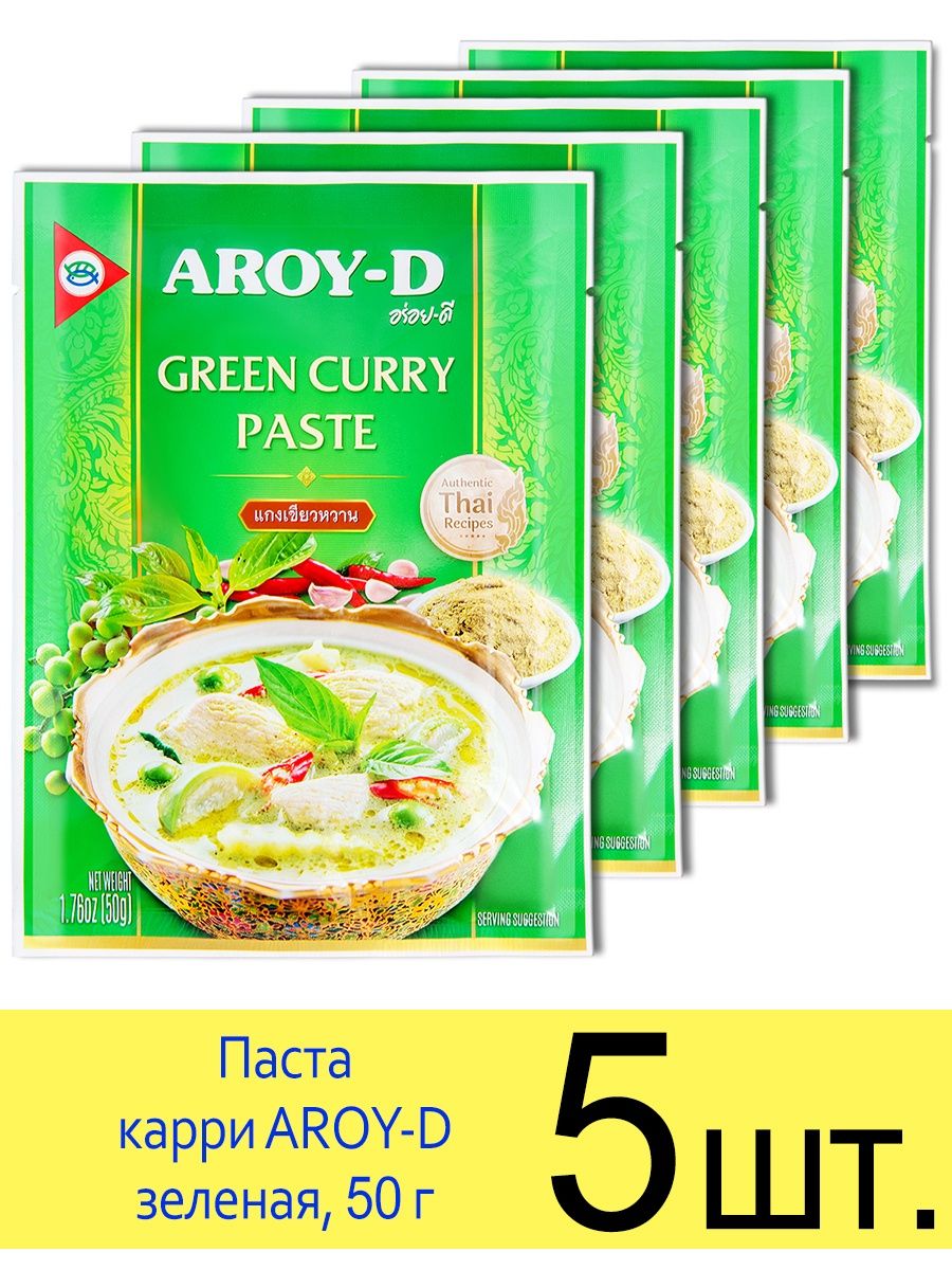Green Curry paste. Паста карри aroy d
