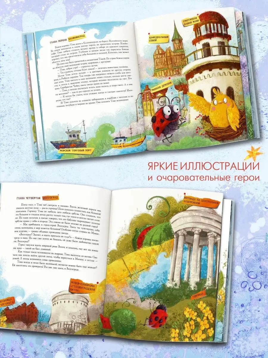 Книга для детей На маленьких крыльях Амоза.Дети 166945528 купить за 546 ₽ в  интернет-магазине Wildberries