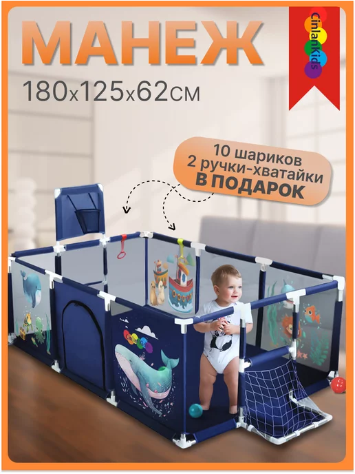 CINLANKIDS Манеж детский напольный с шариками, ручками и корзиной