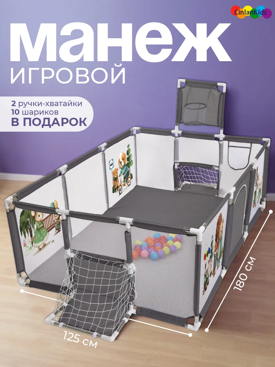 Манеж детский напольный с...