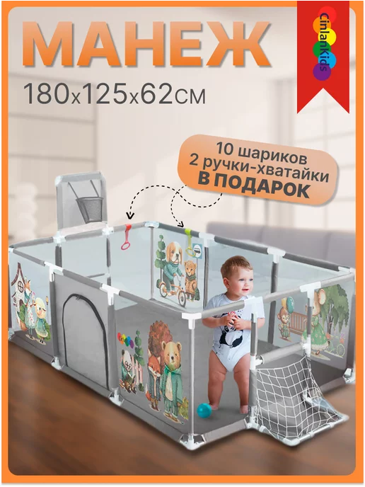 CINLANKIDS Манеж детский напольный с шариками, ручками и корзиной