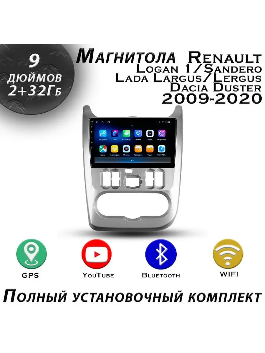 Магнитола TS7 Renault Logan 1 Sandero 2009-2015 2/32Gb ProMusic 166946013  купить за 9 416 ₽ в интернет-магазине Wildberries