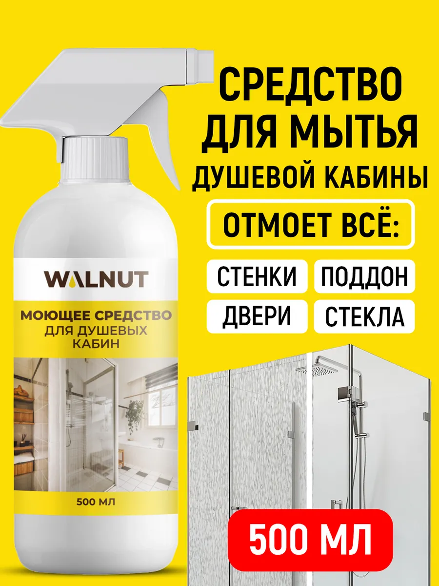 Чистящее средство для ванны и душа