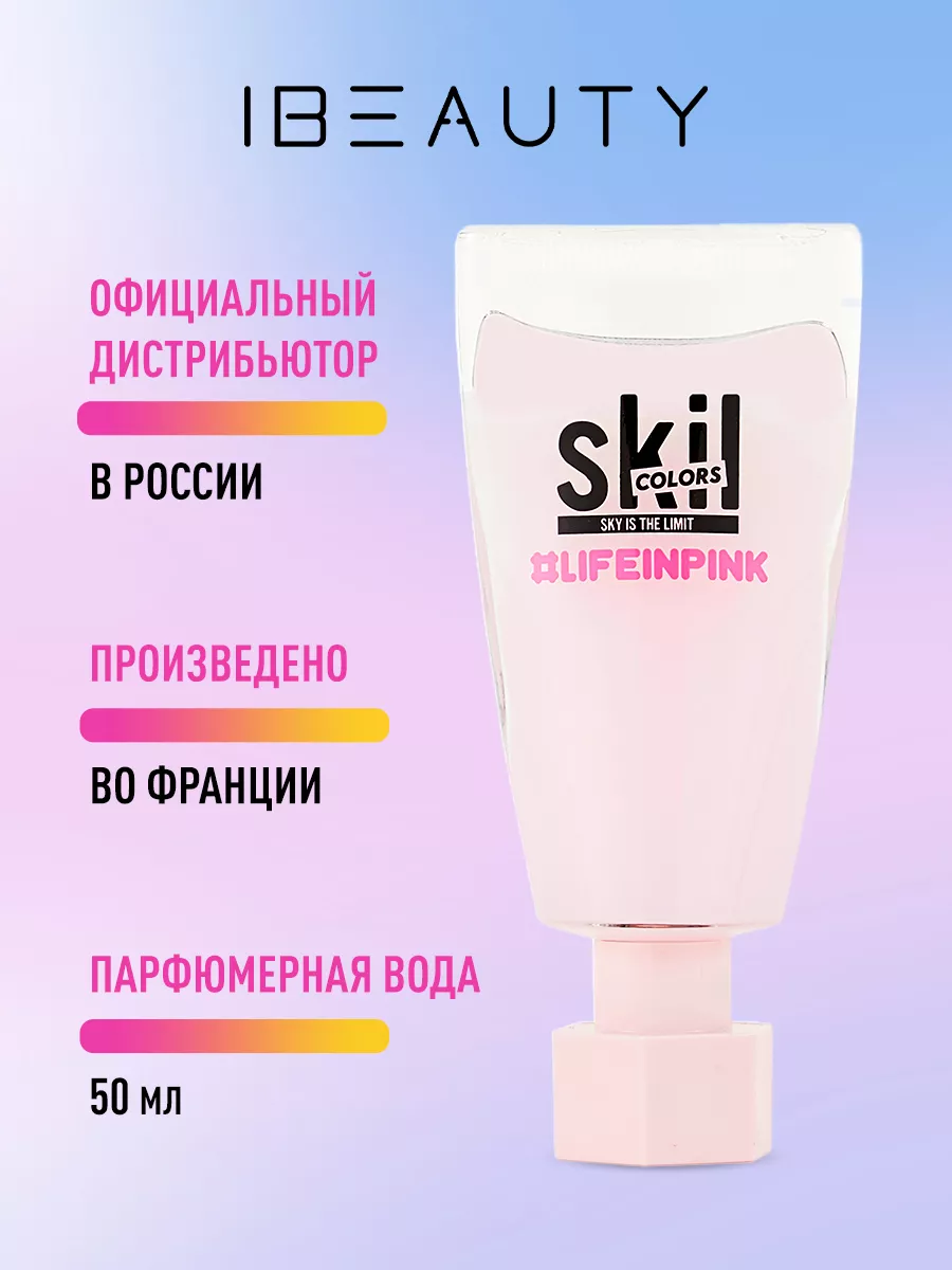 Skills vanilla