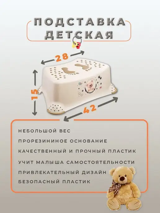 ТД Коралл Подставка для ног детская, бежевый, фото 2