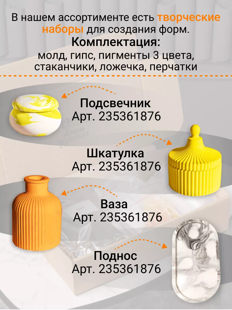 Силиконовый молд для гипса и эпоксидной смолы RuMolds 166948026 купить за  502 ₽ в интернет-магазине Wildberries