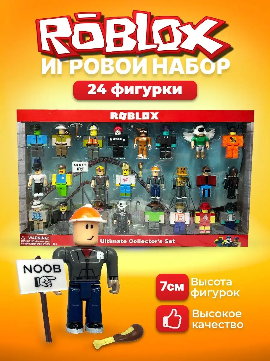 Игровой набор Роблокс радужные друзья roblox dib store 166948528 купить за  1 481 ₽ в интернет-магазине Wildberries