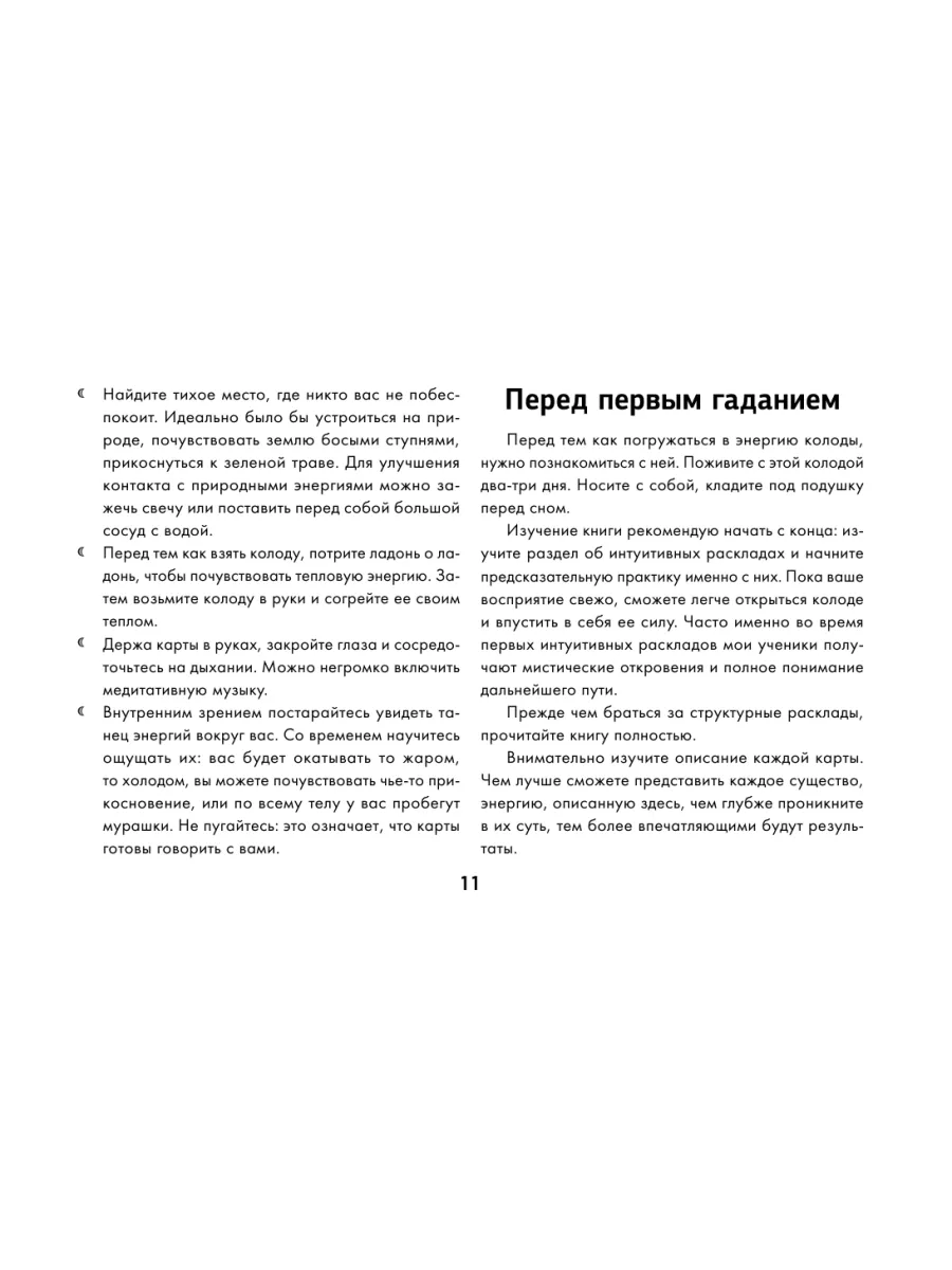 Таро Света и Тьмы Издательство АСТ 166948690 купить за 1 246 ₽ в  интернет-магазине Wildberries