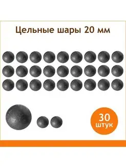 Шары стальные 20 мм, цельные Линия ковки 166948694 купить за 398 ₽ в интернет-магазине Wildberries