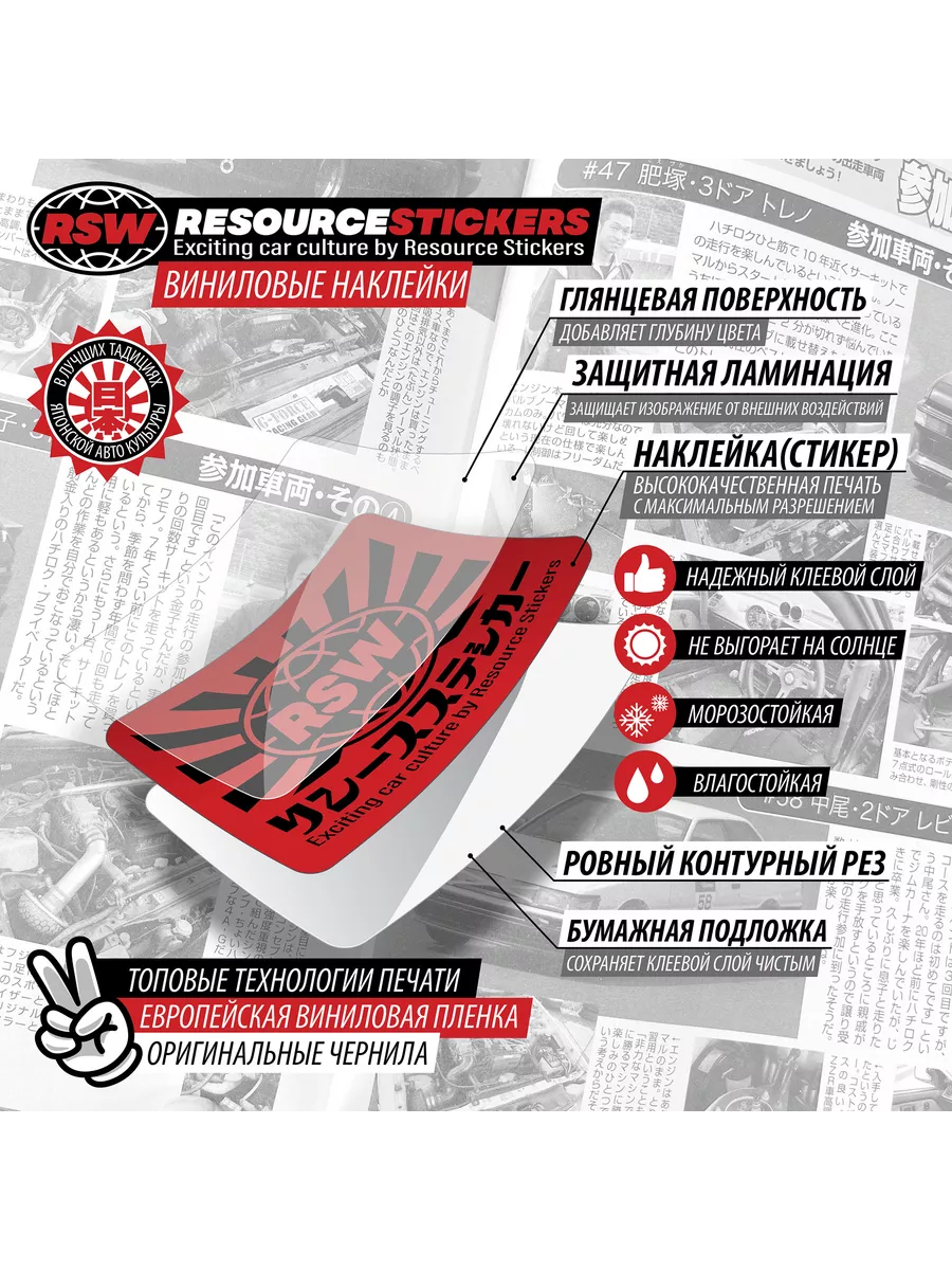 Наклейка на авто в стиле японского номера для Жигули 2107 Resource Stickers  166948939 купить за 232 ₽ в интернет-магазине Wildberries