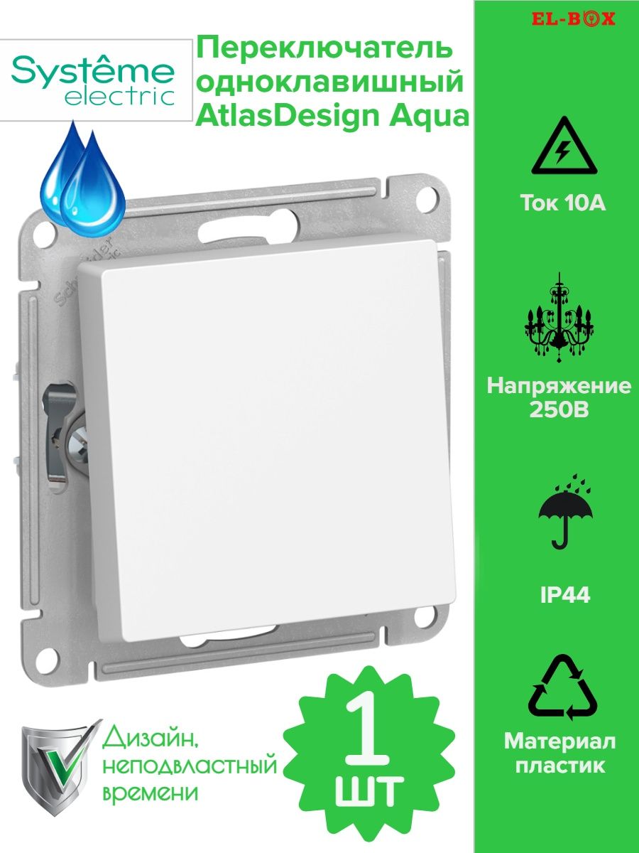 Atlasdesign aqua ip44