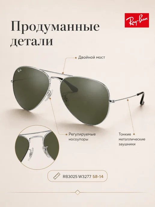 Ray-Ban Солнцезащитные очки оригинальные RB3025-W3277 58-14, серый, фото 2