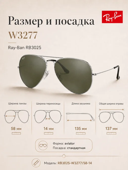 Ray-Ban Солнцезащитные очки оригинальные RB3025-W3277 58-14, серый, фото 3