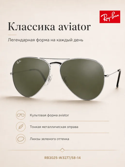 Ray-Ban Солнцезащитные очки оригинальные RB3025-W3277 58-14, серый, фото 4