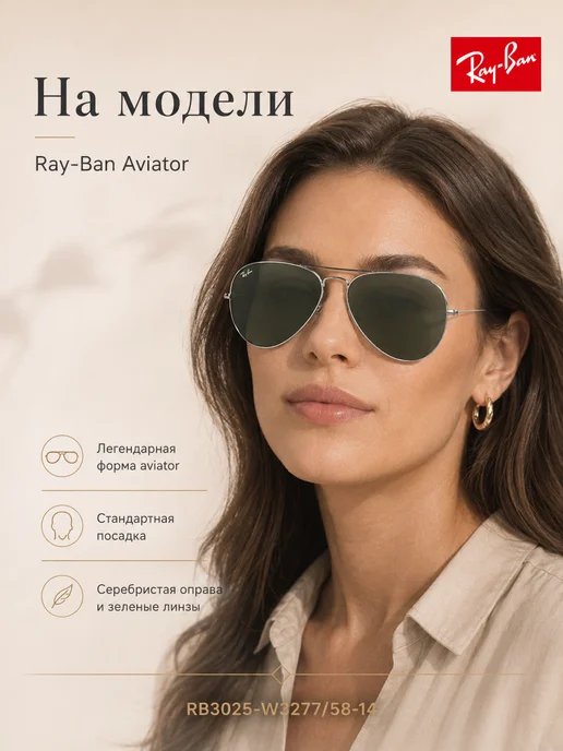 Ray-Ban Солнцезащитные очки оригинальные RB3025-W3277 58-14, серый, фото 7