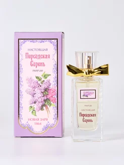 Духи Настоящая персидская сирень True Persian Lilac 30мл Новая заря 166951147 купить за 805 ₽ в интернет-магазине Wildberries