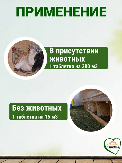 Подворье Шашка для курятника йодная Йод-аэрогель 1 упаковка, вариант, фото 2