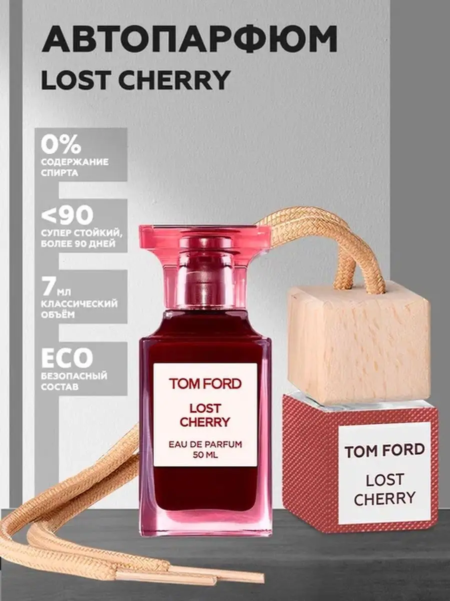 Verum perfumery Парфюм распив пробник Tom Ford Lost Cherry