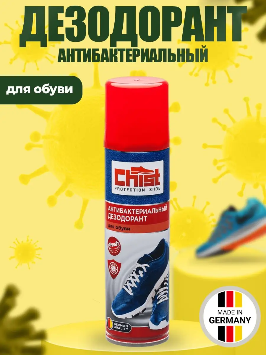 Дезодорант для обуви от запаха