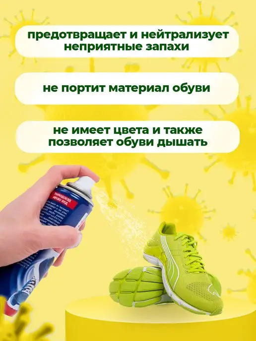 CHIST Дезодорант для обуви от запаха, 150 мл, фото 2